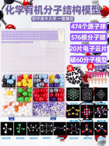 Demonstration Organic Chemistry Molecular Structure Model Proportional Crystal Structure Diamond Atom Ball Stick Model