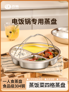 Màn Hình Hấp Thép Không Gỉ Cấp Thực Phẩm 304 Chai Nước Màn Hình Hấp Trong Nồi Cơm Điện Bát Đựng Thức Ăn Dặm Màn Hình Hấp Đa Chức Năng