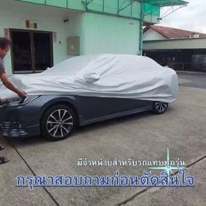 SILVER COAT ผ้าคลุมรถ D-Max ปี 2020-ปัจจุบัน | อิซูซุ ดีแม็กซ์ (Gen.3 RG) ISUZU ซิลเว่อร์โค็ต 180T Car Body Cover |