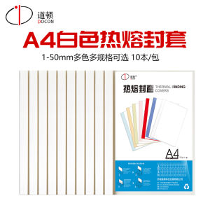 Docon A4 Hợp Đồng Nhựa Dịu Dàng Trắng Vỏ Giấy Pha Lê Nóng Chảy Máy Đóng Cột Sống 1-50mm Phiên Bản Ngang Dọc