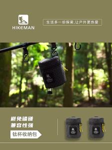 HIKEMAN | Outdoor Durable Storage Bag For Titanium Cup
