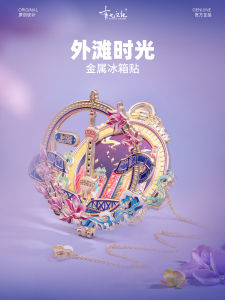 Shanghai Souvenir Magnets Oriental Pearl Tower Travel Creative Metal Flip Page Magnetic Stick Fridge Magnet Personalized Memorial