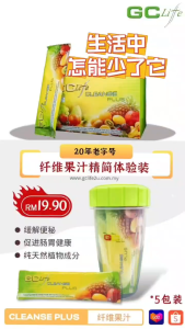 GC Life Fibre Cleanse Plus Trial Pack X 5 Sachets