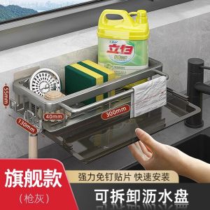 ตะกร้ารองน้ำสำหรับจัดระเบียบครัว ท่อสูบ ท่อระบาย เตาผา อุปกรณ์สำหรับซักผ้าแบบพกพา ตะกร้ารองน้ำมันสำหรับผ้าเช็ดตัวและฟองน้ำ