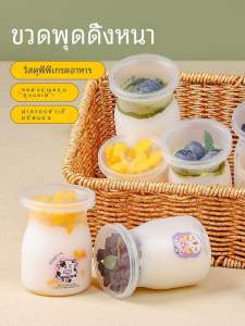 ถ้วยพุดดิ้งพลาสติกแบบใช้แล้วทิ้งถ้วยเจลาตินนมผิวคู่ถ้วยพิเศษทนอุณหภูมิสูงใช้ในเชิงพาณิชย์พร้อมฝาปิด