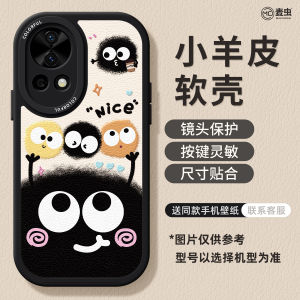Huawei Nova Series Cute Coal Ball 1003-9300 Silicone Phone Case Full Cover Small Sheepskin Vitality Edition Bracelet Protective Shell