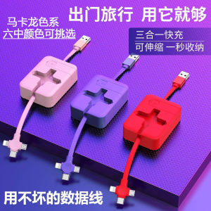 Portable Mini Three-In-One Data Cable Stand Car Multi-Function Universal One-To-Three Suitable for Android Fast Charging