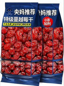 FANZUZHEN | Sugar-free Dried Cranberries Baking Ingredients