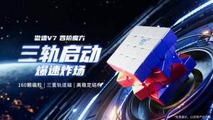 MoYu AoSu V7 Magnetic 4x4x4 Magic Speed Cube AOSU V7 Magnetic Track UV Cube Stickerless Puzzle Toys Gifts MOYU AOSU 4X4