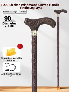 MOQILIN | Non-slip Bamboo Style Black Chickenwing Wood Cane