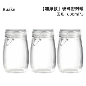 ขวดเก็บน้ำตาลทรงกลมความจุขนาดใหญ่สำหรับใช้ในครัวเรือน ป้องกันความชื้น ปิดแน่น สวยงาม ขวดเก็บน้ำตาล