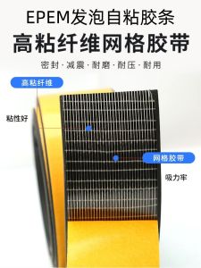 EPDM Foam Rubber Strip Self Adhesive Type Electric Box Cabinet Sealing Strip Flat Semi Circular D Type for Mechanical Door Window