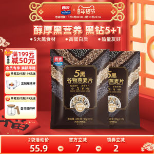 High Protein Mixed Grain Oats 450g*3 Bags Sesame West Wheat Cereal Instant Breakfast Nutritious Quick Meal SEAMILD Brand