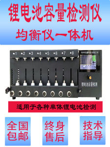 High Precision Battery er Cabinet for Lithium Battery Core Polymer Capacity 5V3A Discharge Charging Instrument