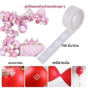 จุดยึดสองด้าน เทปใสบอลลูนแบบถอดได้ กาวงานฝีมือ DIY ของตกแต่งงานเลี้ยงวันเกิดและงานแต่งงาน