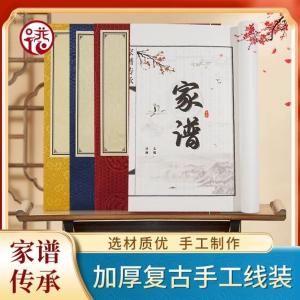 Handmade Thread Bound Premium Edition Filling Type Family Genealogy Clan Blank Book with Box Traditional Handwritten Style