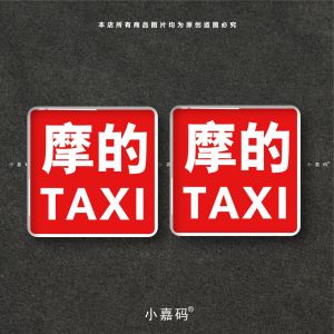 Waterproof Motorcycle Body Stickers Creative Personalized Taxi Text Decals for Yadea Little Bull Electric Motorcycle