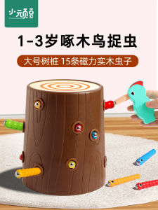 Em Bé Woodpecker Đồ Chơi Bắt Lỗi Trò Chơi Câu Cá Giáo Dục Sớm Tăng Cường Trí Thông Minh Từ Tính Đồ Chơi Gỗ Cho Trẻ Em