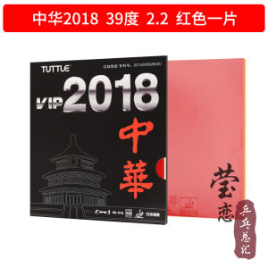 Tuttle 2018 Chinese VIP Ping Pong Rubber Cover Sticky Back Sponge for Table Tennis Bat High Quality Sports Fitness Fans Supplies