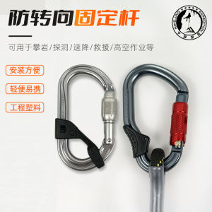 Petzl Captivo Fast Hang Flat Strap Rescue Main Lock Fixed Rubber Sling Tail Limitation Rubber Sleeve Climbing Safety Equipment