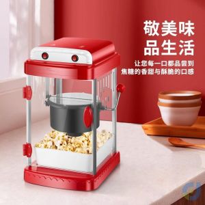 Popcorn Machine Commercial Stall Machine For Home Full-Automatic Cinema Burst Corn Small Mini Stall