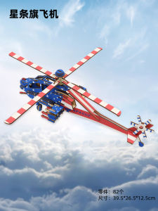 Đồ Chơi Lắp Ráp Khối Gỗ 3D Máy Bay Quân Sự Đồ Chơi Giáo Dục Cho Trẻ Em Đồ Chơi Lắp Ráp Thủ Công DIY Cho Bé Trai Và Bé Gái