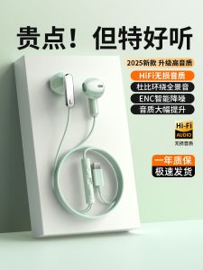 Wired In-Ear High Quality Noise Reduction Game Music Type-C Interface Mobile Phone Tablet Heavy Bass Earphones Half-In-Ear Type