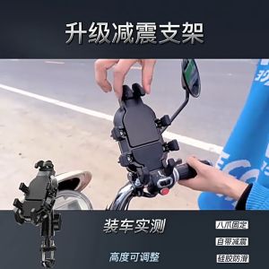 Motorcycle Phone Holder Stainless Steel Shock Absorption 360° Rotation MTB Road Bike Mobile Phone Mount Universal Anti-fall Phone Holder