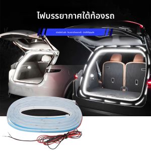 แบบไดนามิก Flowing Trunk Light Strip รถ Trunk Light Strip กันน้ํา Auto ภายในความสว่างอุปกรณ์เสริมสําหรับยานพาหนะซีดาน