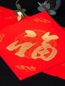 Handwritten Calligraphy Red Spring Couplets Blank Dabiao Paper Fu Character Sichuan Yawenzhai Cultural Supplies Semi-Mature Xuan Paper