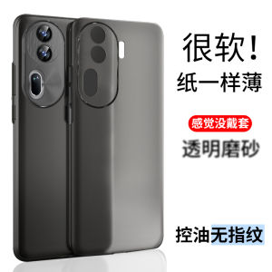 Ultra-Thin Transparent Matte OPPO Reno11 pro Phone Case Full Protection Soft Shell for Men And Women High End Anti-Fall Design