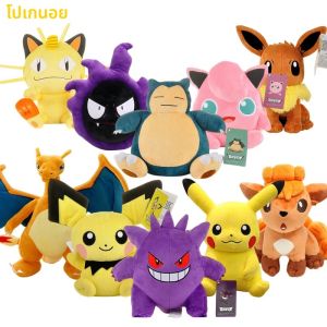 POKEMON Original Plush ของเล่น Gengar Pikachu Charizard ของแท้ตุ๊กตา Plush Soft Kawaii น่ารักการ์ตูน Piplup ของเล่นสําหรับของขวัญเด็ก