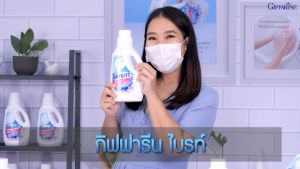 น้ำยาผ้าสูตรเข้มข้นของกิฟฟารีน 1000ml - พลังซักเข้มข้น ผ้าสะอาด หอมเฟรชต้องBright ไบร์ท น้ำยา