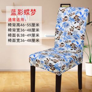 Dining Chair Cover Computer Chair Cover Neutral Chair Back Cover For Home One-Piece Elastic Chair Cover Stool Cover Dining Table Chair Covers