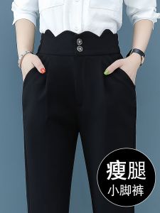 Harem Pants Womens All-Matching Pants Small Professional Suit Pants Casual Pants Show Thin Black Skinny Pants Spring Womens Pants