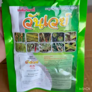 เคลียร์ลาร์ วันเวย์ ธาตุอาหารรอง วัคซีนพืช ทำให้พืชแข็งแรง ทนทาน ป้องกันโรคพืช ตราธงแดงคู่ 100 กรัม