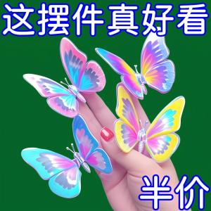 Moving Butterfly Car Decorative Ornaments Center Console Healing Series Car Interior Decorations Creative Plush Animal Shaped