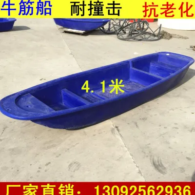 Inflatable Plastic Fishing Boat 4.2 Meters Double Layer Fish Catching Boat Can Be Equipped with Gasoline Propeller Fish Farming