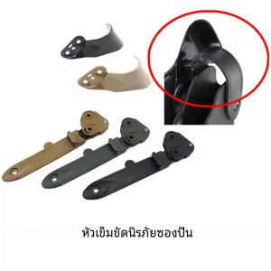 เข็มขัดยุทธวิธีปืน Holster ความปลอดภัย Arch หัวเข็มขัดล็อคอะแดปเตอร์ระบบ Airsoft Pistol เอว Holster ปุ่มอุปกรณ์เสริมสําหรับ S Holster