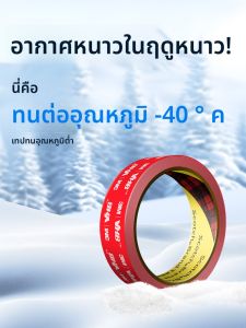 3M | High Strength Waterproof VHB Double Sided Tape