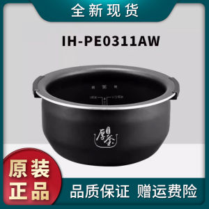 New Inner Pot for Phoenix Rice Cooker IH-PE0311AW 1.0L/3L Suitable Kitchen Appliance Rice Cooker Pot Accessory Alloy Material