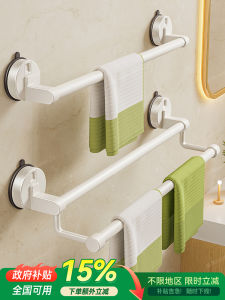 Bathroom Toilet Storage Vacuum Cup Towel Rack No Drilling Needed Towel Bar Cream Style Wall Mounted Bathroom Shelf