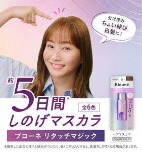 【Direct From Japan】Kao Blaune Retouch Magic - Instant Gray Hair Concealer