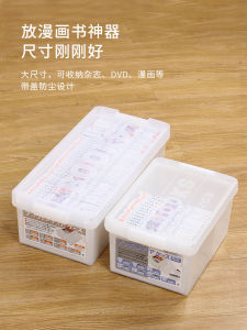Home Organizer Plastic Storage Box for CDs DVDs Magazines And Comic Books Japanese Iseto I-329 Multi Media Storage Container