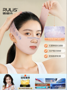 RULIS | Face-lifting Mask V-line Slimming Tightening Wrinkle Reducing Double Chin Biting Muscle Anti-sagging