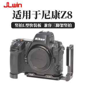 JLwin Quick Release Plate L Shape Camera Mounting Plate Vertical Shooting Handle for Nikon Z8 Compatible Tripod