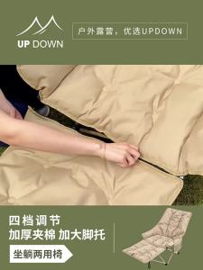 UP DOWN | Folding Outdoor Portable Nap Chair