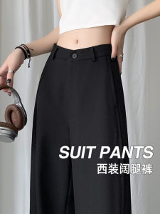 Black Womens High Waist Drapey Suit Pants Banana Scythe Straight Leg Wide Leg Casual Trousers Spring Autumn New Arrival