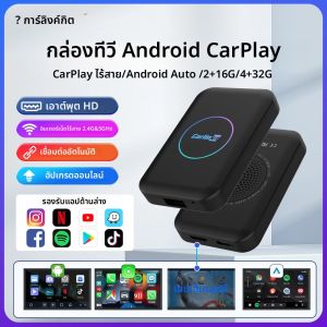 2025 CarlinKit LITE S Android TV Box Wireless Carplay Android AutoสําหรับYoutube Netflix IPTVเอาต์พุตHD 5G WIFI Plug And Play GPS