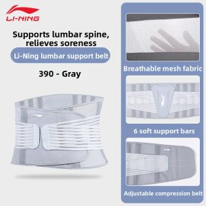 Li-Ning | Back Protection Lumbar Support Belt
